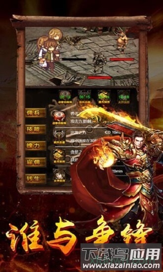 龙城决游戏截图4