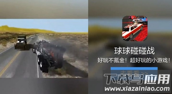 球球碰碰战手机版截图