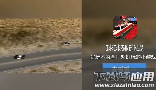 球球碰碰战手机版截图