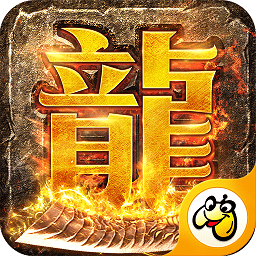 龙城决传奇手游官方版