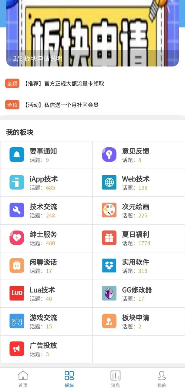 奇心社区app下载