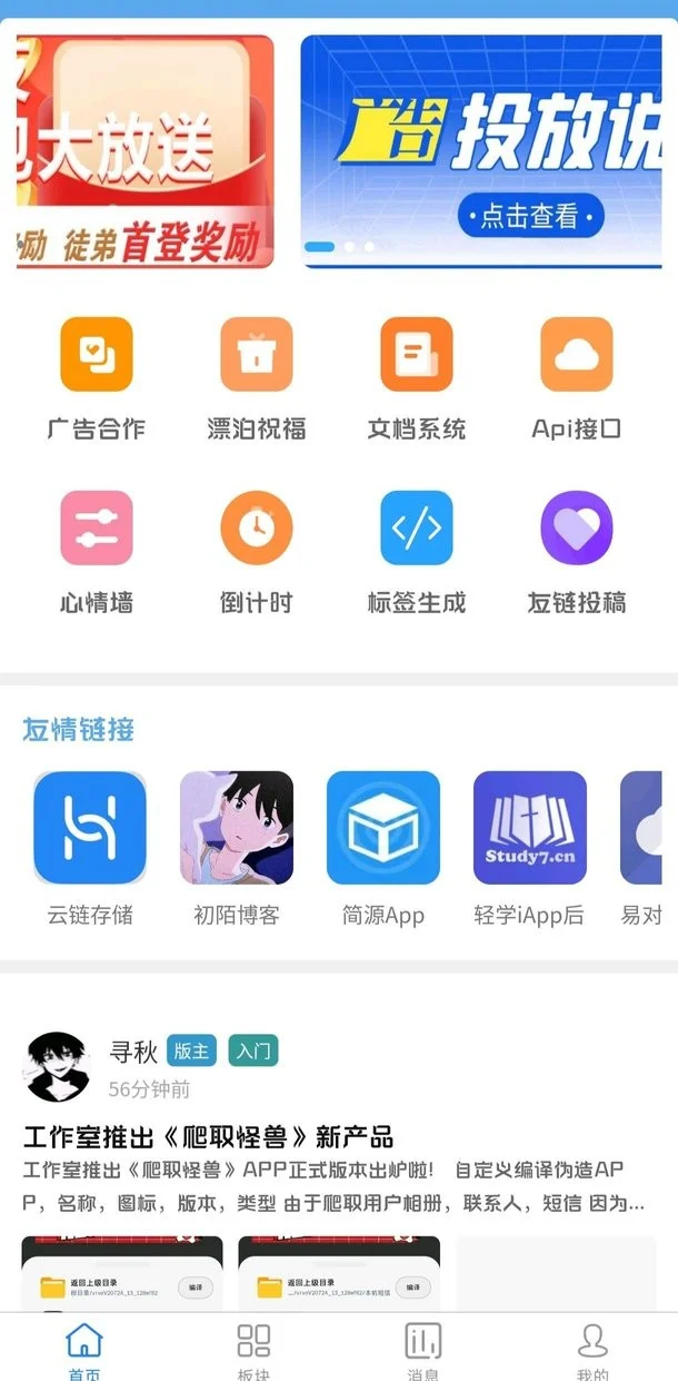 奇心社区手机版截图1
