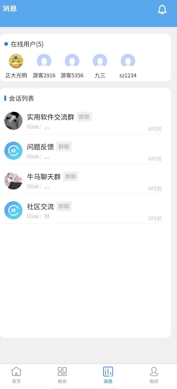 奇心社区手机版截图2