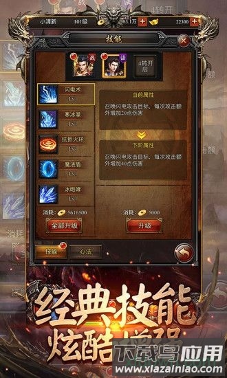 龙城传奇九游客户端截图