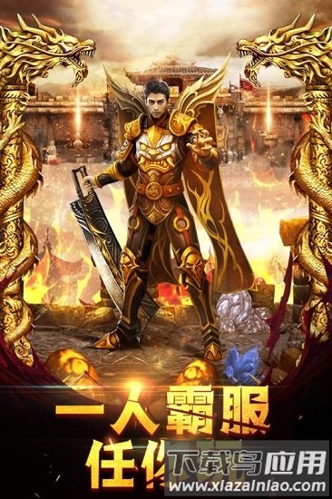 龙城之路手机客户端最新版截图1