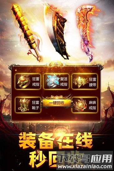 龙城之路手机客户端最新版截图2