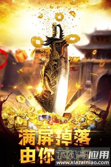 龙城之路手机客户端最新版截图4