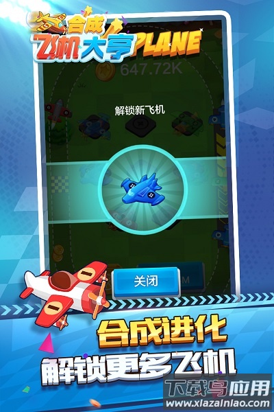 合成飞机大亨游戏最新版截图2