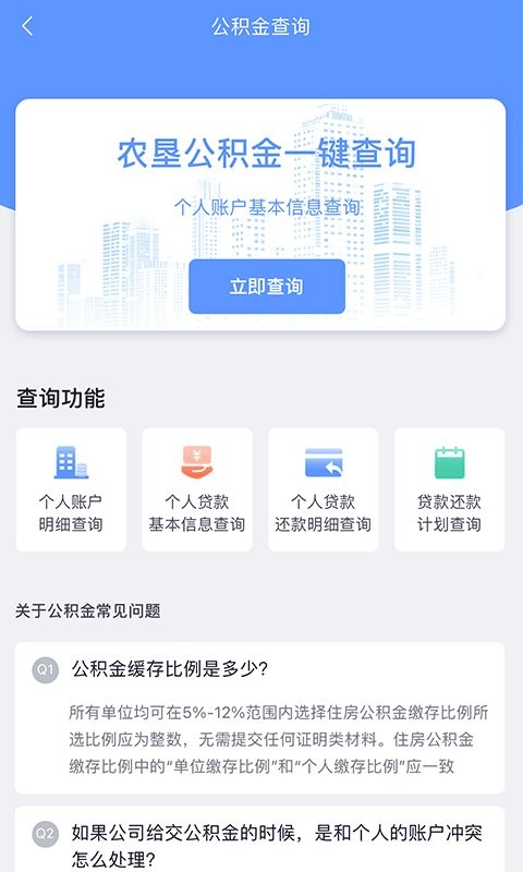 数字北大荒最新版最新版截图2