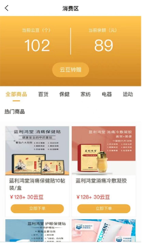 云电都市app最新版截图1