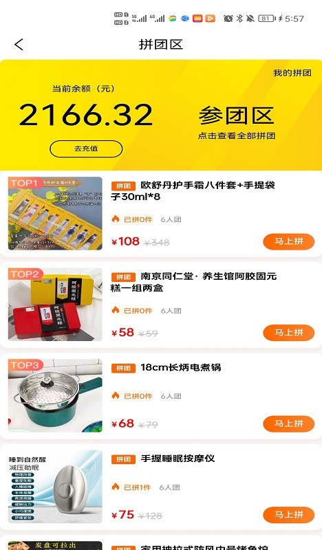 云电都市app最新版截图2