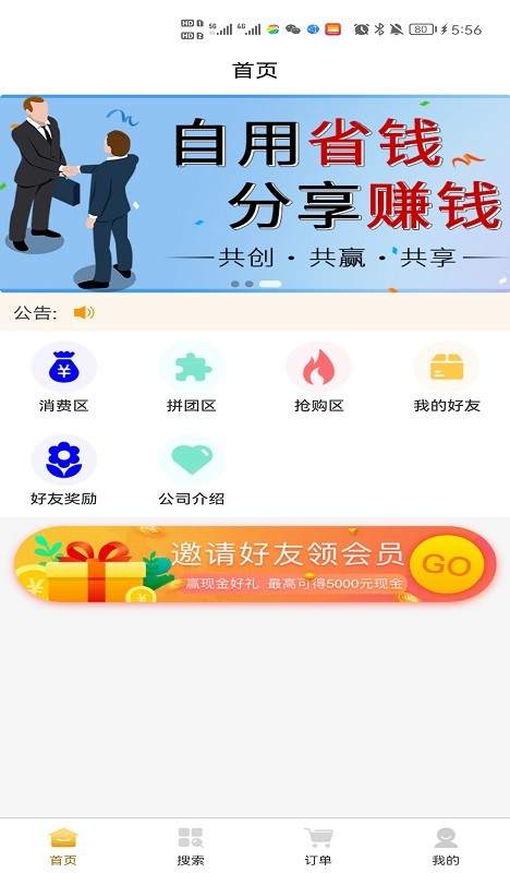云电都市app最新版截图3