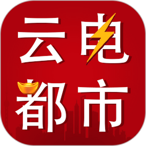 云电都市app