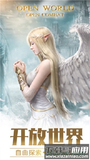 龙变纪元手游截图