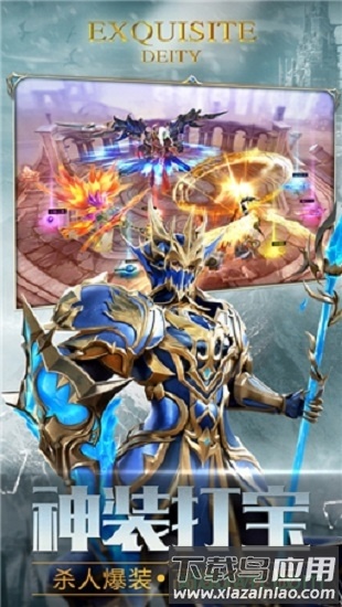 龙变纪元手游截图