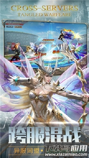 龙变纪元手游截图