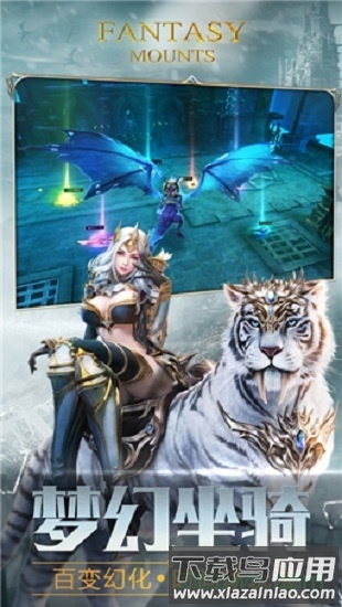 龙变纪元手游截图