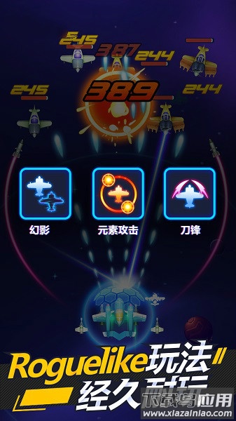 放置战机游戏下载