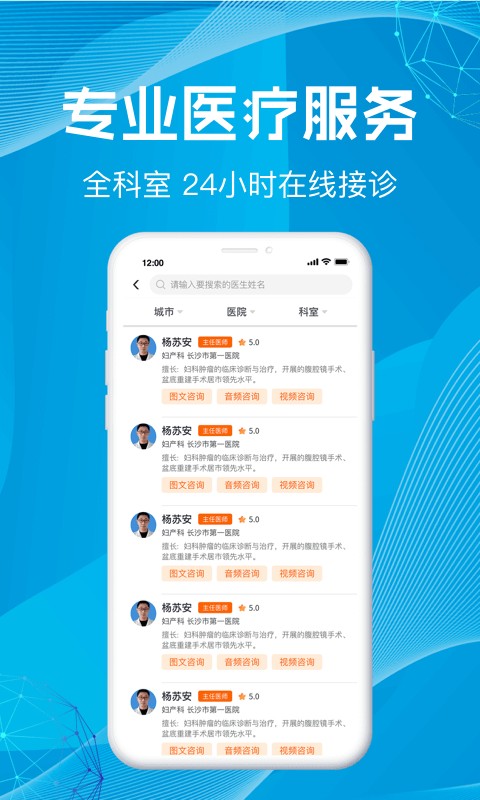 尚义医养app下载