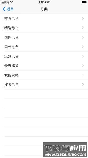 龙卷风收音机最新版本截图4