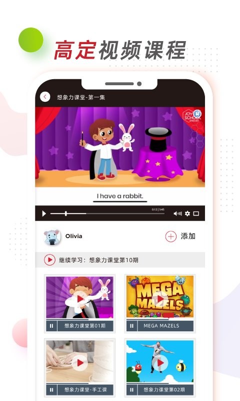 想象力世界手机版最新版截图3