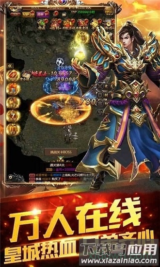 龙卫传说手游最新版截图1