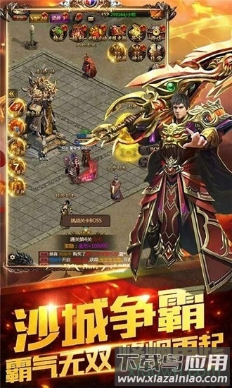 龙卫传说手游最新版截图2