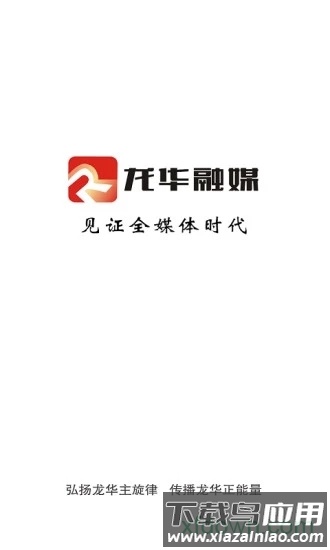 龙华融媒截图3
