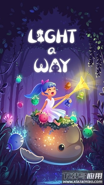 曙光之路最新版本最新版截图3