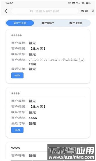 龙凤山用户信息服务中心官方版最新版截图2