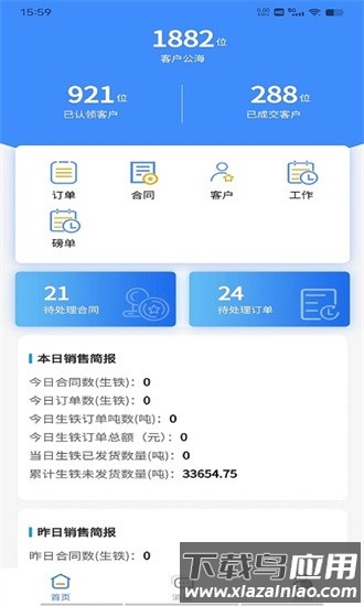 龙凤山用户信息服务中心官方版最新版截图3
