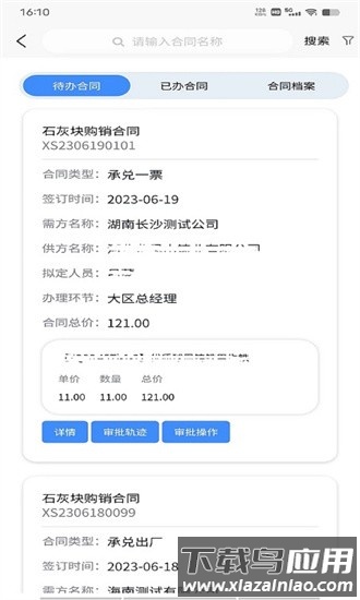 龙凤山用户信息服务中心官方版最新版截图4