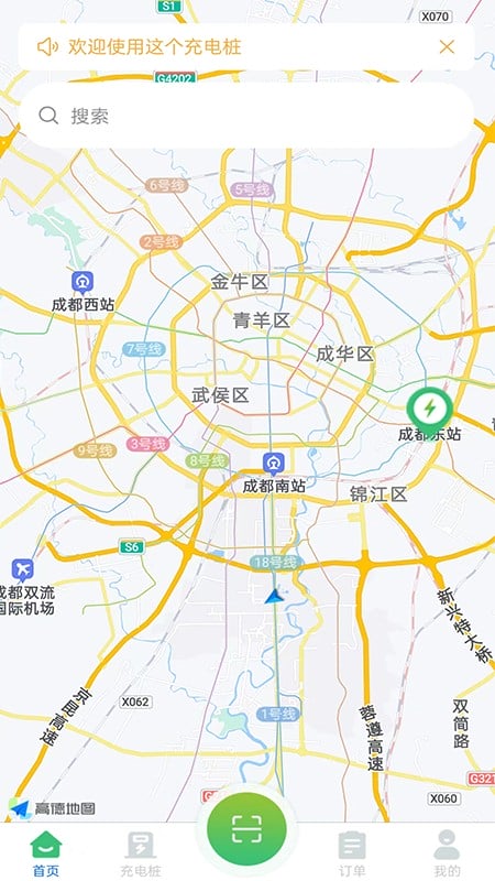 宝电充手机版最新版截图1