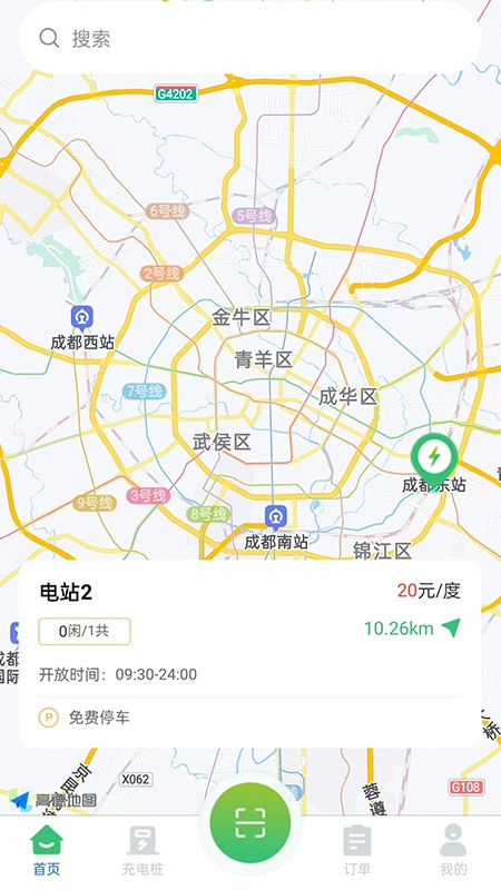 宝电充手机版最新版截图3