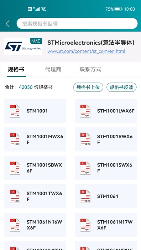 icspec芯片查询软件