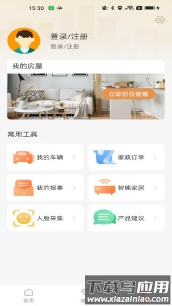 龙光荟社区app最新版截图2