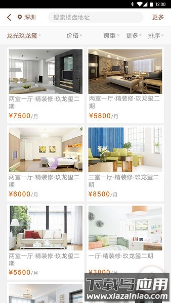 龙光荟社区app最新版截图4