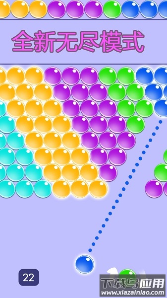 无尽泡泡龙官方正版截图3