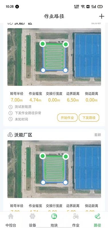 农易驾app官方下载