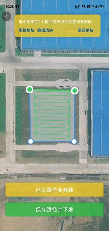 农易驾农机导航软件最新版截图3
