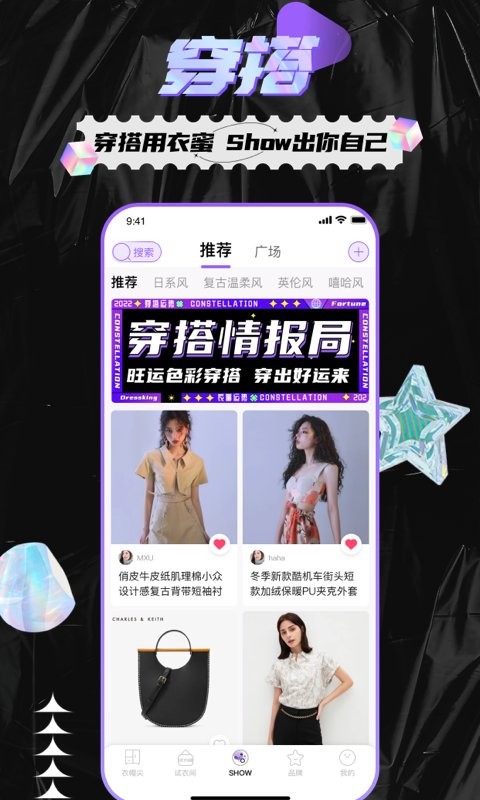 衣蜜智能穿搭软件最新版截图3