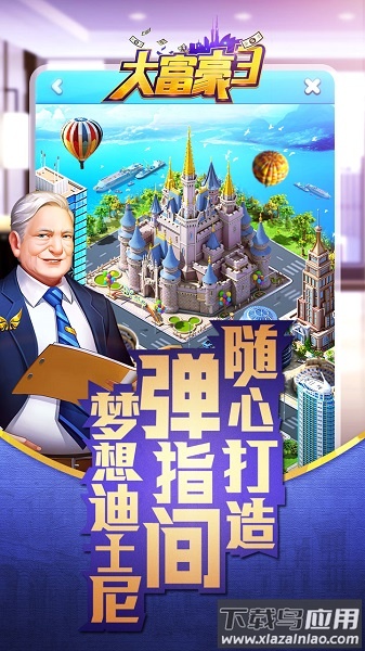 大富豪3手机版最新版截图1