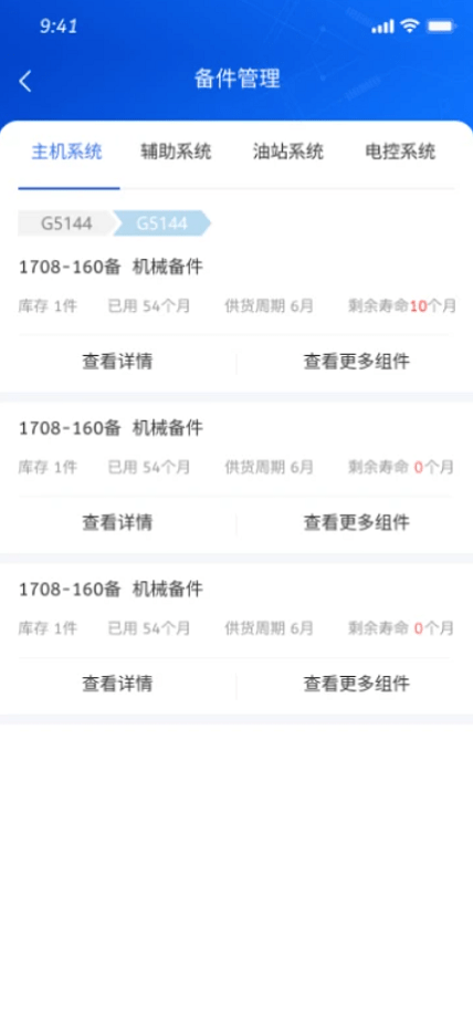 搅拌磨专家最新版最新版截图5