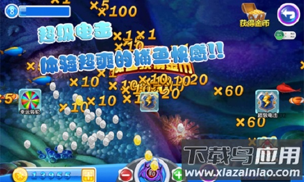 捕鱼大师鳄鱼版最新版截图