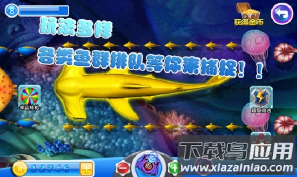捕鱼大师鳄鱼版最新版截图