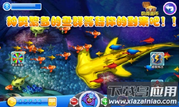 捕鱼大师鳄鱼版最新版截图