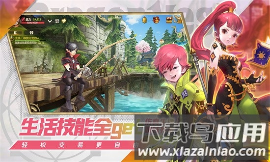 龙之谷世界最新版最新版截图1