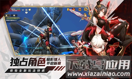 龙之谷世界最新版最新版截图2