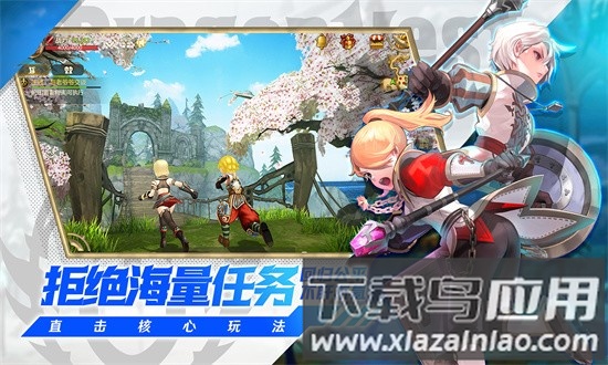 龙之谷世界最新版最新版截图3