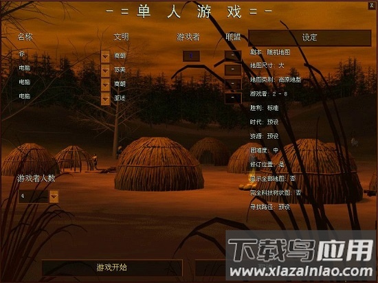 帝国时代之罗马复兴百度游戏最新版截图1